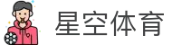星空体育·(starsport)官方网站